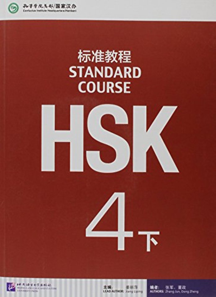 HSK Standard Course 4B - Textbook