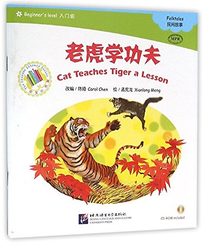 Cat Teaches Tiger a Lesson