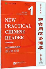 New Practical Chinese Reader vol.1 - Workbook