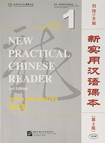 New Practical Chinese Reader vol.1 - Tests and Quizzes