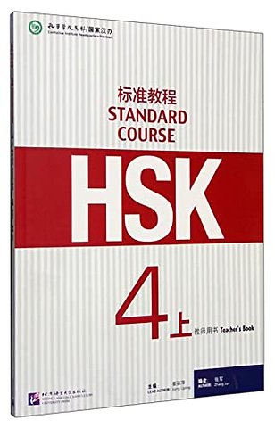 HSK Standard Course 4A - Teacher s book