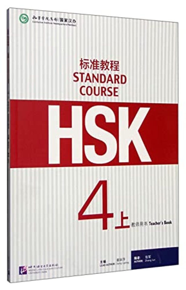 HSK Standard Course 4A - Teacher s book
