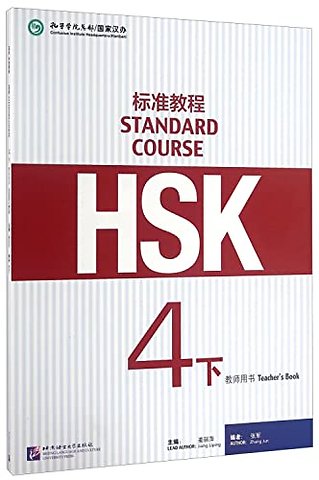HSK Standard Course 4B - Teacher s Book