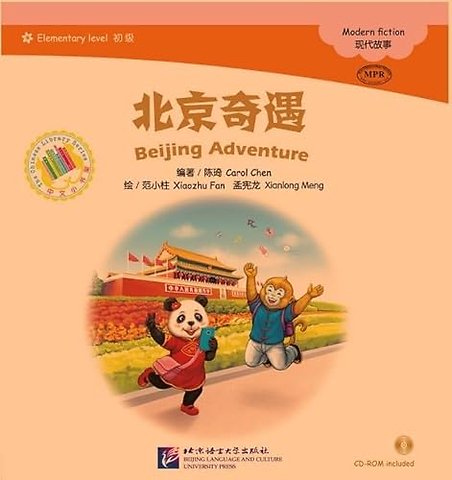 Beijing Adventure