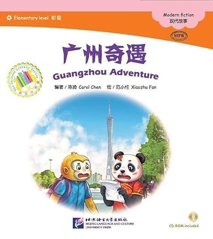 Guangzhou Adventure
