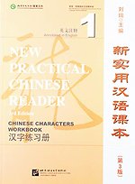 New Practical Chinese Reader vol.1 - Chinese Characters Work
