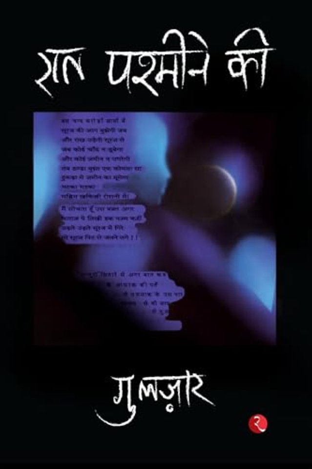 Raat Pashmine Ki (Hindi)