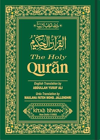 The Holy Qur'an
