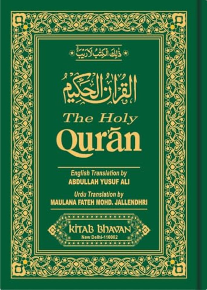 The Holy Qur'an
