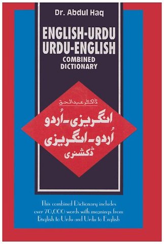 English-Urdu and Urdu-English Combined Dictionary