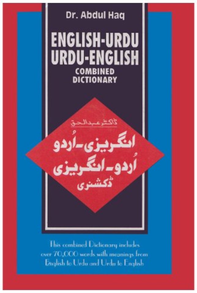 English-Urdu and Urdu-English Combined Dictionary