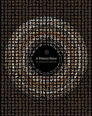 A Pottery Story – The Work of Ira Chaudhuri
