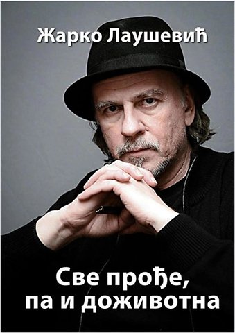 Све прође, па и доживотна