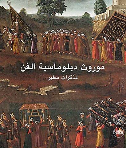 Heritage of Art Diplomacy