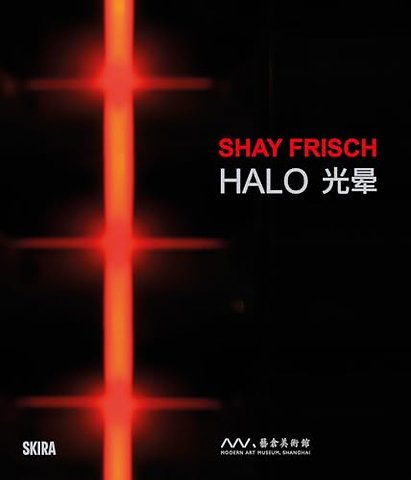 Shay Frisch