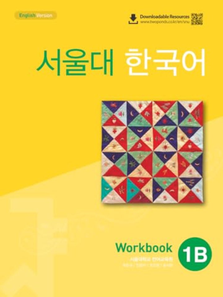 Qr Seoul University Korean 1B Workbook (With QR code)
