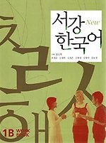 New Sogang Korean 1B workbook