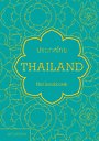 Thailand Thailand
