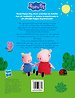 Peppa's breiboek