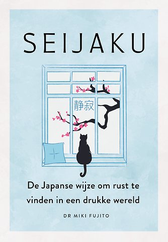 Seijaku