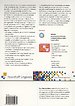 Handboek voor de interne communicatiespecialist