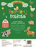 Mijn eerste boerderij doeboek