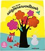 Mijn eerste seizoenenvoelboek Mijn eerste seizoenenvoelboek