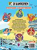 Knotsgek vakantieboek