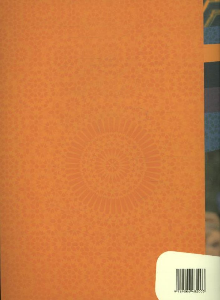 Wegen van de Tora 3 of 4 havo/vwo