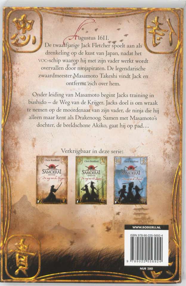 De weg van de krijger