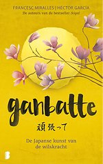 Ganbatte