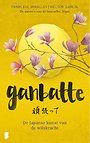 Ganbatte Ganbatte