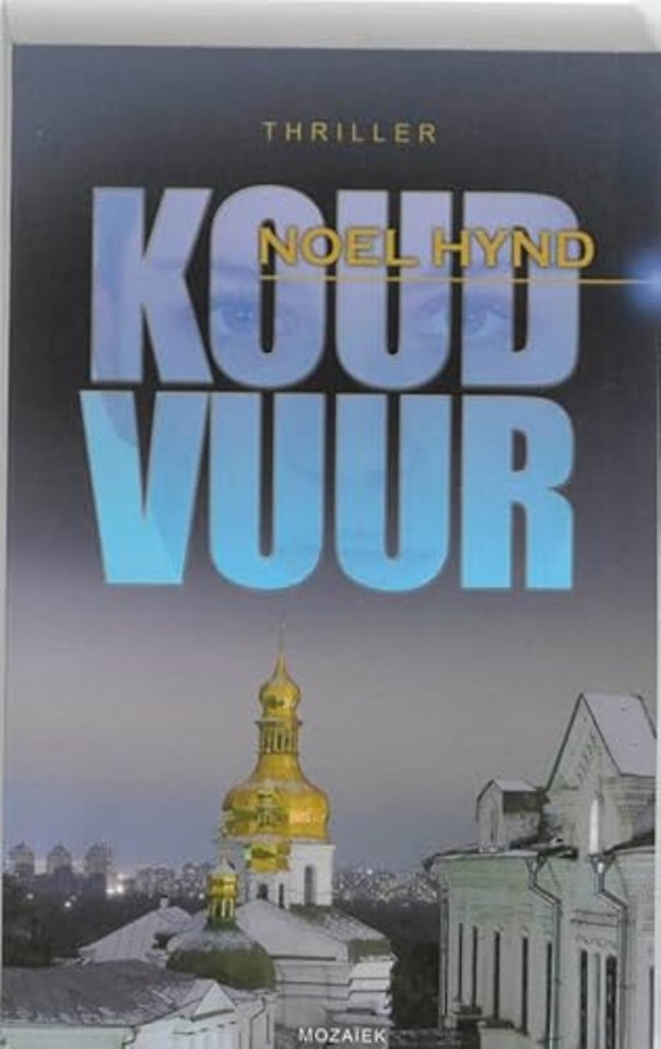 Koud vuur