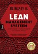 Lean Management Systeem Lean Management Systeem