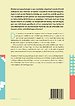 Casusboek kinderneuropsychologie