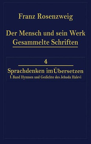 Der Mensch und Sein Werk 1.Band Jehuda Halevi Fünfundneunzig Hymnen und Gedichte Deutsch und Hebräisch
