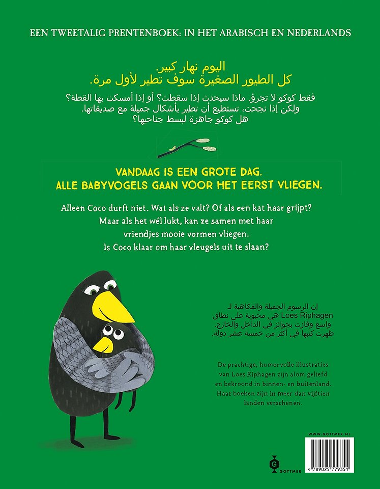 Coco kan het! / Kûkû taqdar!