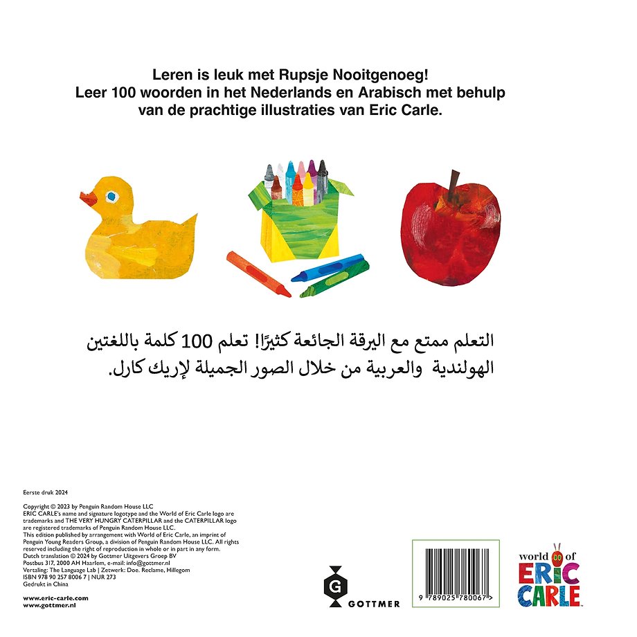 100 eerste woordjes / Al-kalimât al-'ûlâ