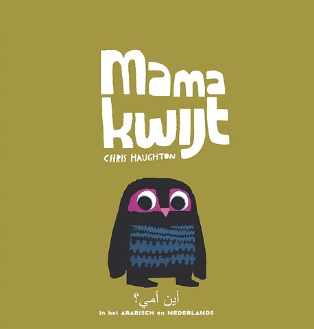 Mama kwijt / Ayna Ummi?