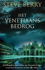 Het Venetiaans bedrog