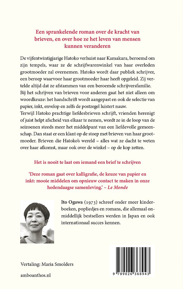 De Tsubaki-schrijfwarenwinkel