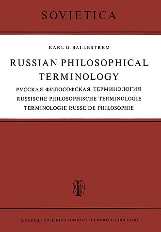 Russian Philosophical Terminology / Русская Философская Терминология / Russische Philosophische Terminologie / Terminologie Russe de Philosophie