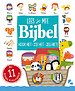 Lees je mee Bijbel