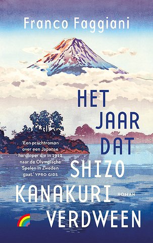 Het jaar dat Shizo Kanakuri verdween