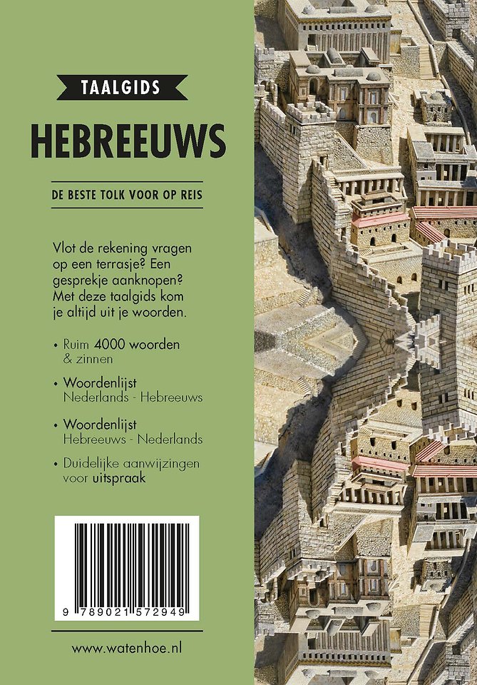 Hebreeuws