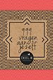 999 vragen aan jezelf 3