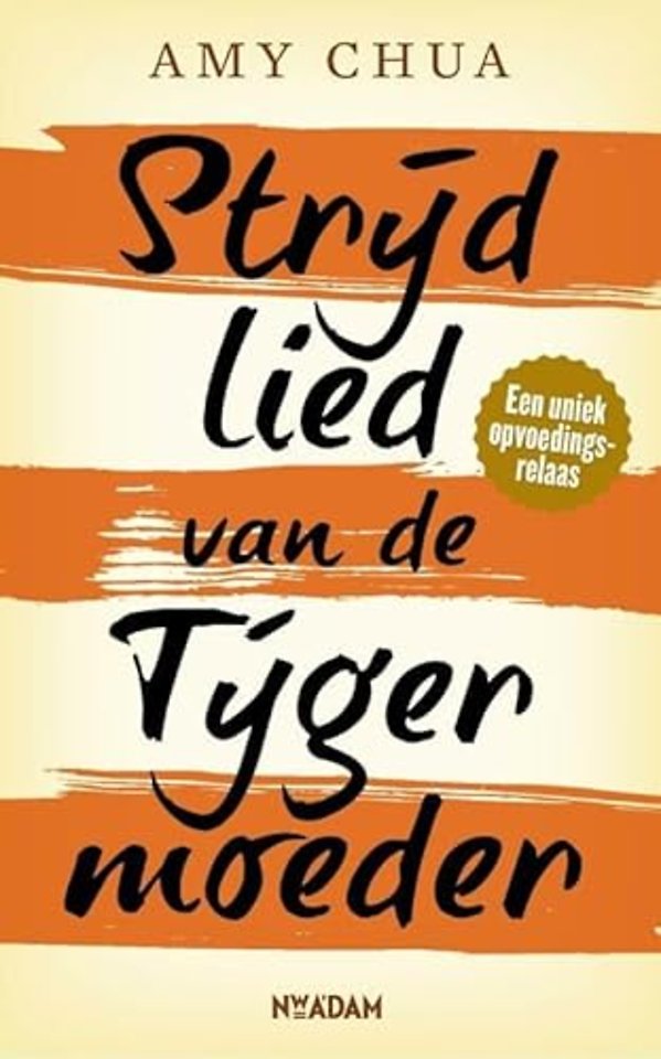 Strijdlied van de tijgermoeder