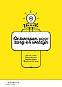 Ontwerpen voor zorg en welzijn Ontwerpen voor zorg en welzijn