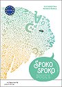 Spoko spoko Spoko spoko