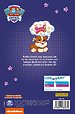 PAW Patrol, De wens van Rubble